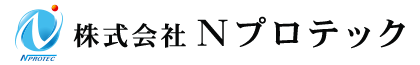 株式会社Nプロテック